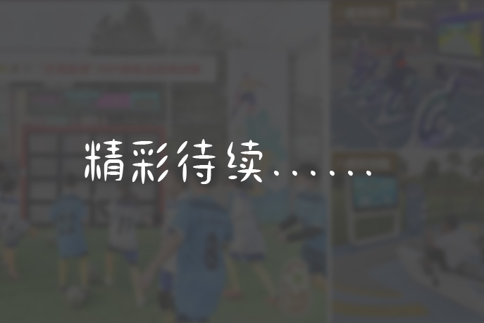 皇家教场